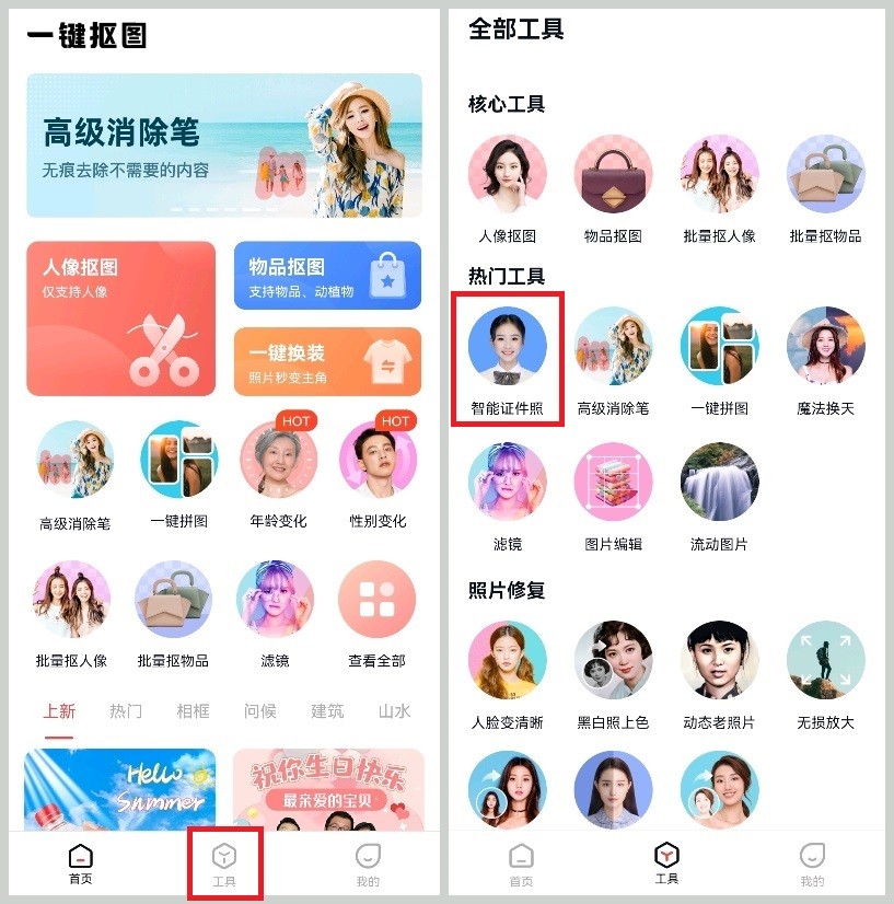 制作两寸证件照教程,怎么制作两寸蓝底证件照