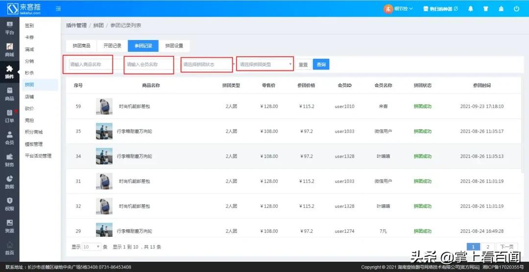 来客优选拼团,抖音来客怎么拼团