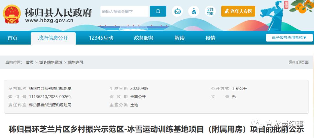 宜昌最近的滑雪场,宜昌滑雪场最新视频