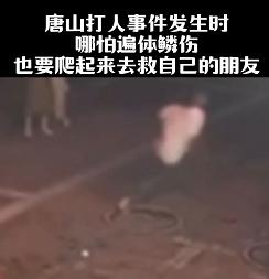 唐山女孩被打如何解决,唐山被打女生怎么样了