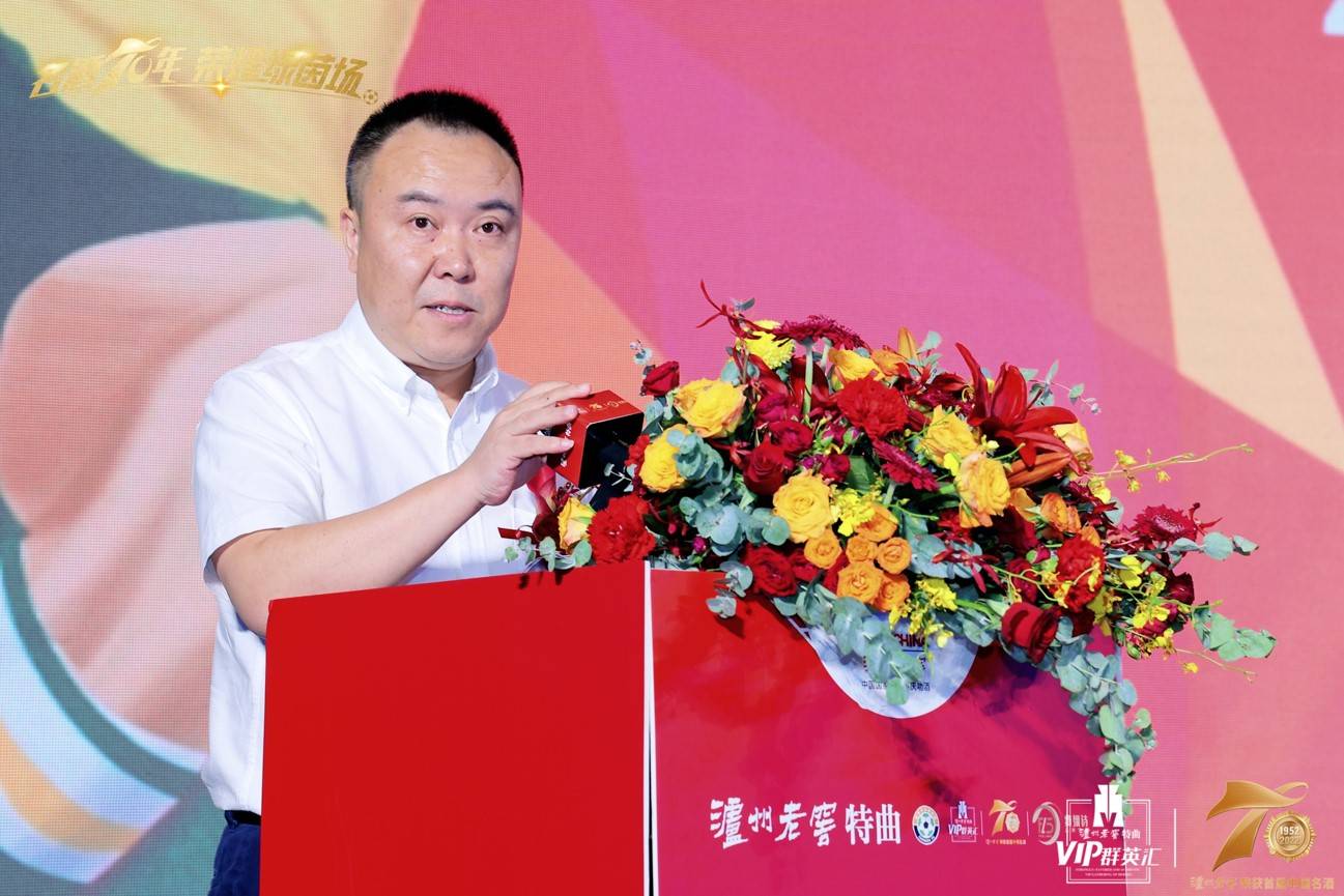 泸州老窖特曲8号,泸州老窖足球比赛