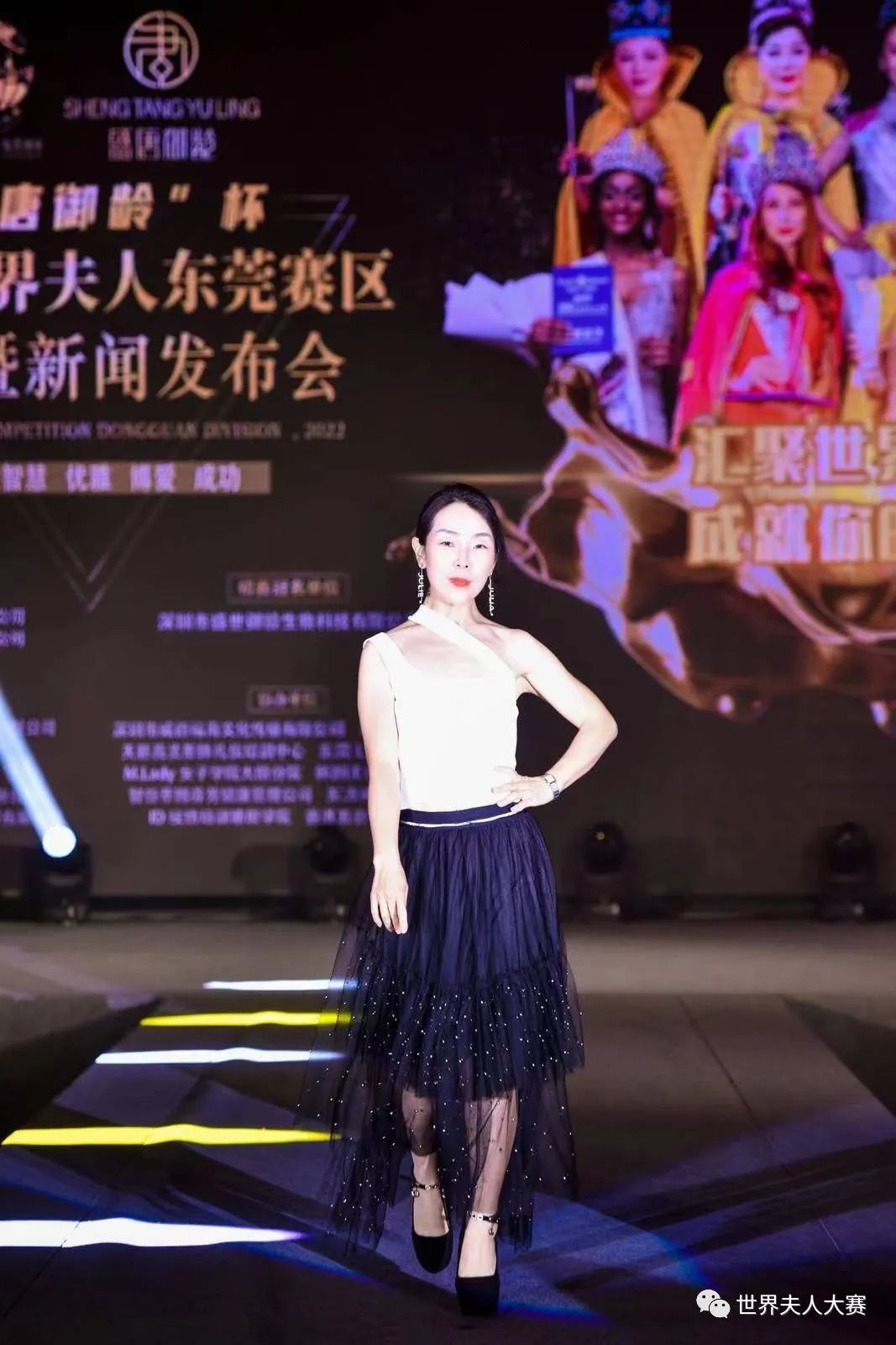 2022世界夫人东莞赛区,2019世界夫人大赛广东赛区