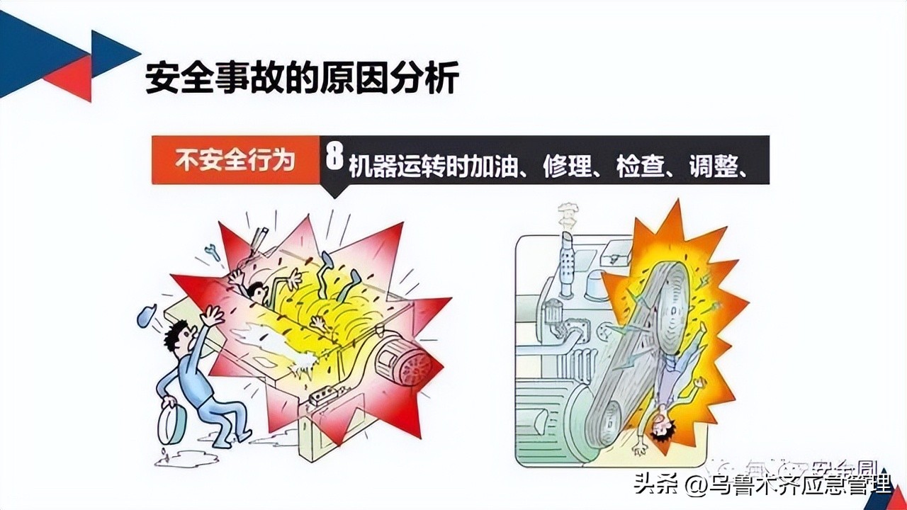 安全生产典型违章300条修订版,常见的安全生产违章行为有哪九种