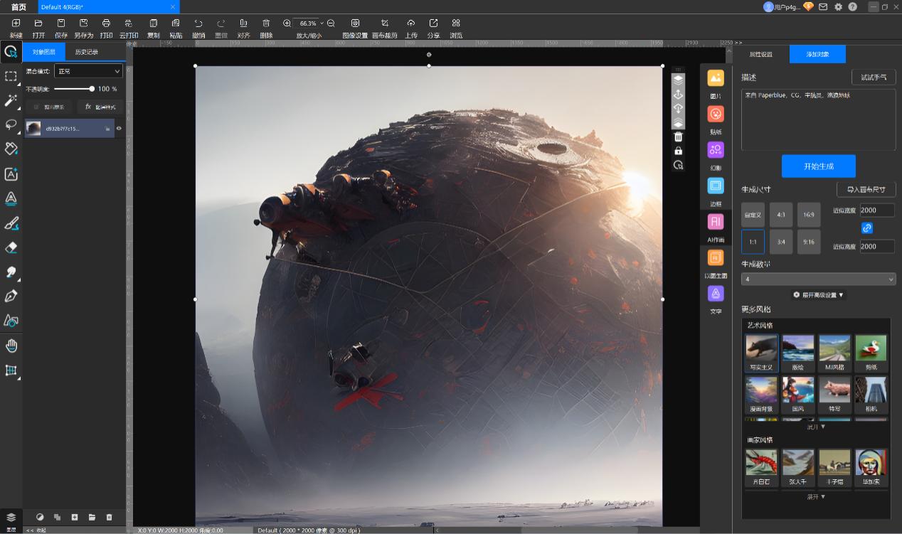悟空图像会替代ps吗,悟空图像怎么p图