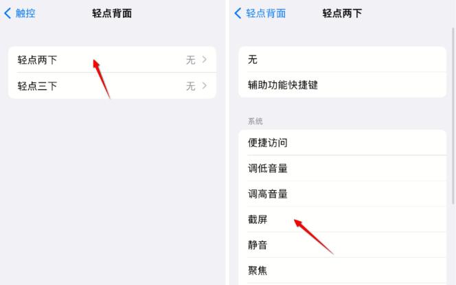 ios16.1截图方法有几种,ios16.3.1截图设置