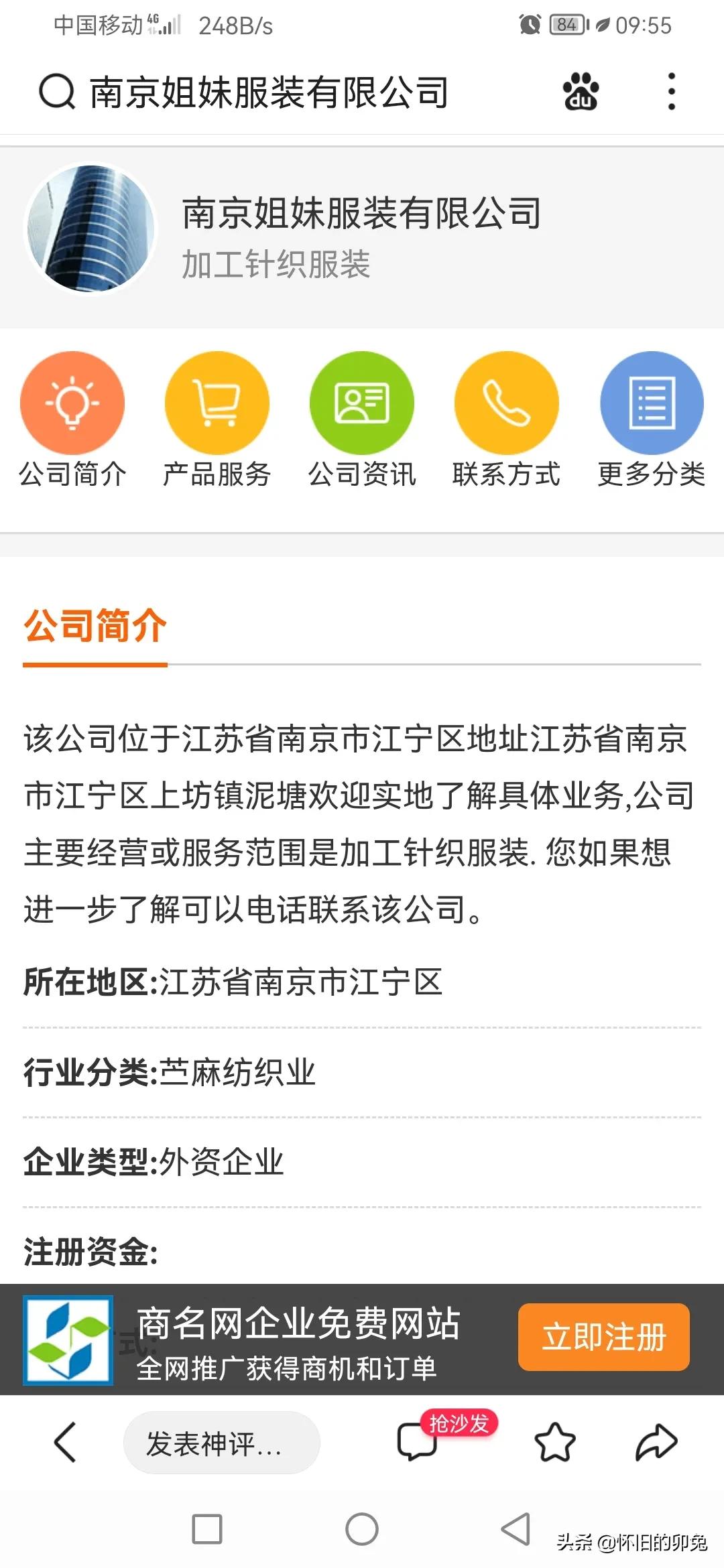 二十年耕耘,南京耕耘