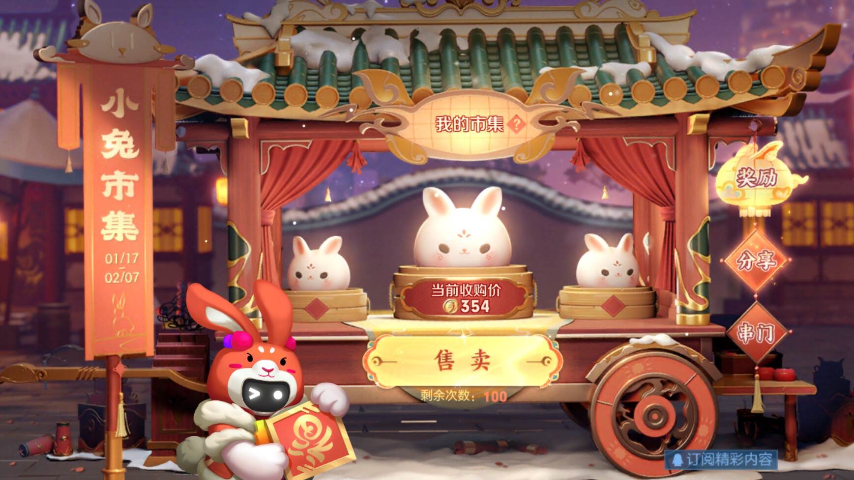 摇心愿活动开启，锦鲤活动末日机甲免费送，除夕登陆领荣耀积分