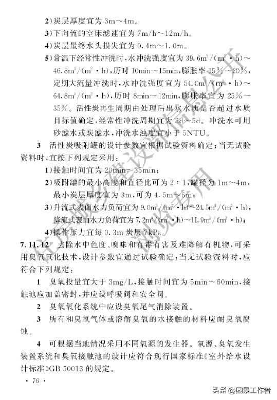 gb50014-2021室外排水设计标准,室外给排水设计规范gb50013-2006