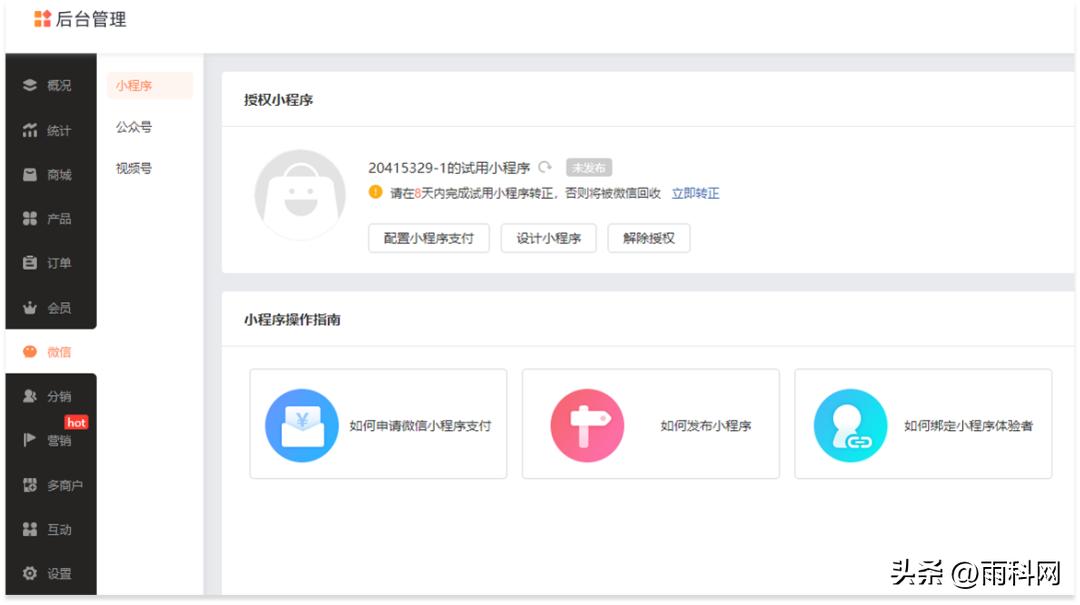 珠宝小程序商城收款,珠宝饰品小程序商城