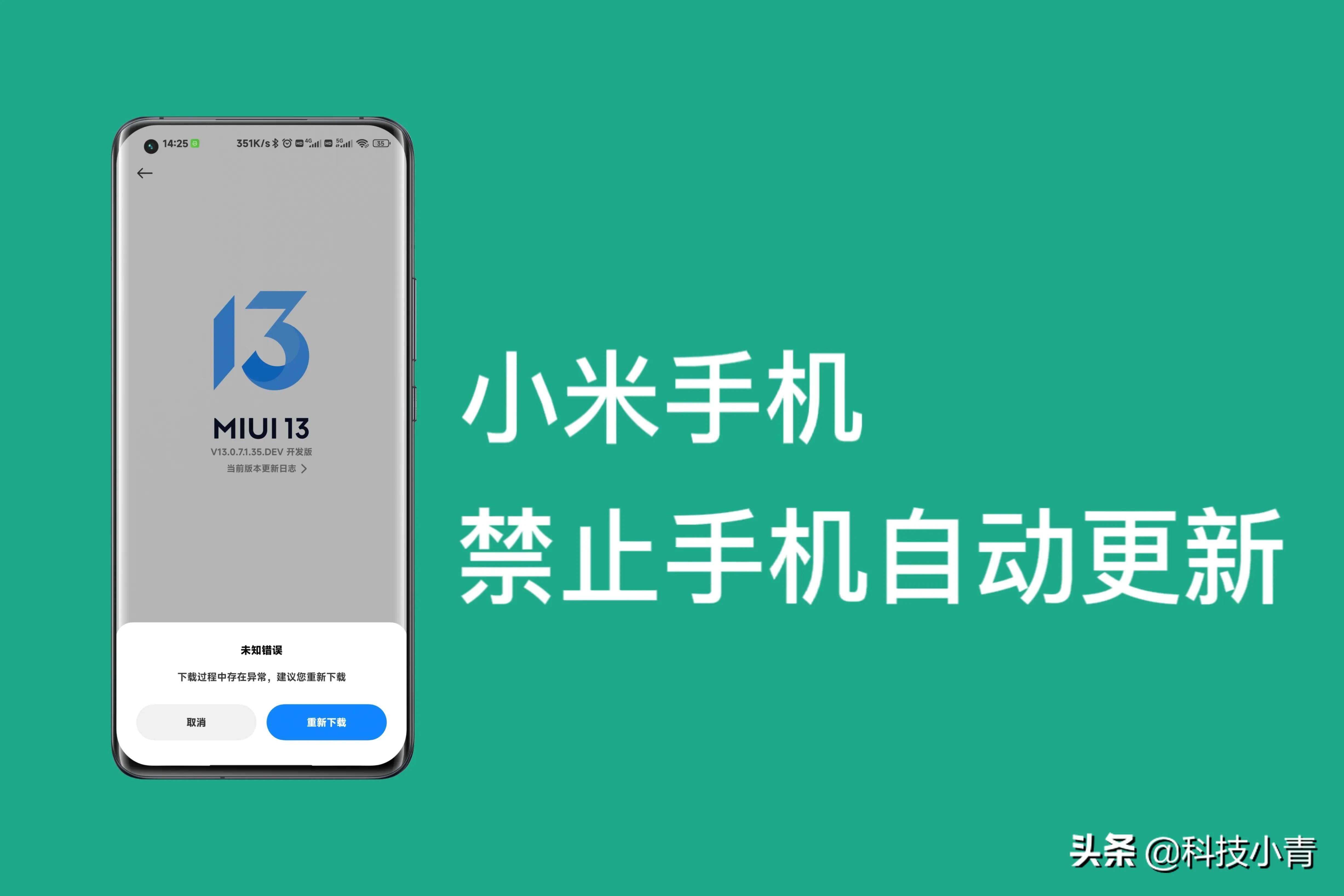 灏忕背鎵嬫満鍏抽棴搴旂敤鑷姩鏇存柊,褰诲簳鍏抽棴灏忕背鎵嬫満鑷姩鏇存柊