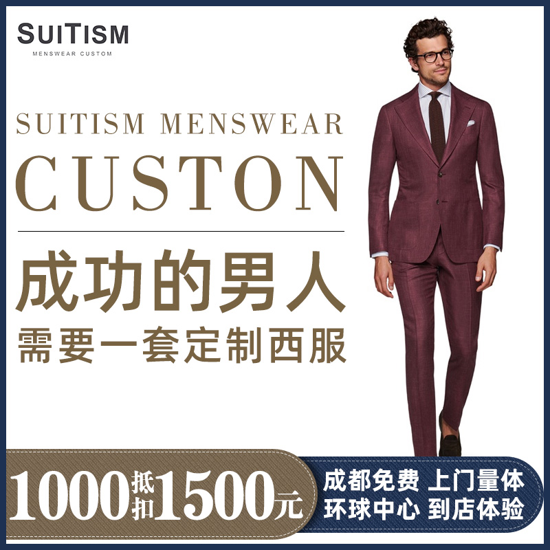 成都定制职业西装哪家好,成都西装定制哪家好1000左右