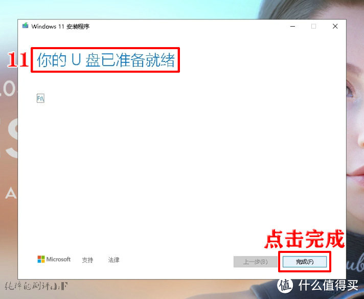 如何在微软官网下载win11系统镜像,微软官方win11系统u盘制作地址