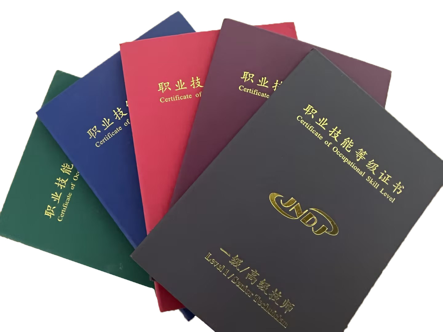 职业技能等级证书的佐证材料,职业技能认证含金量