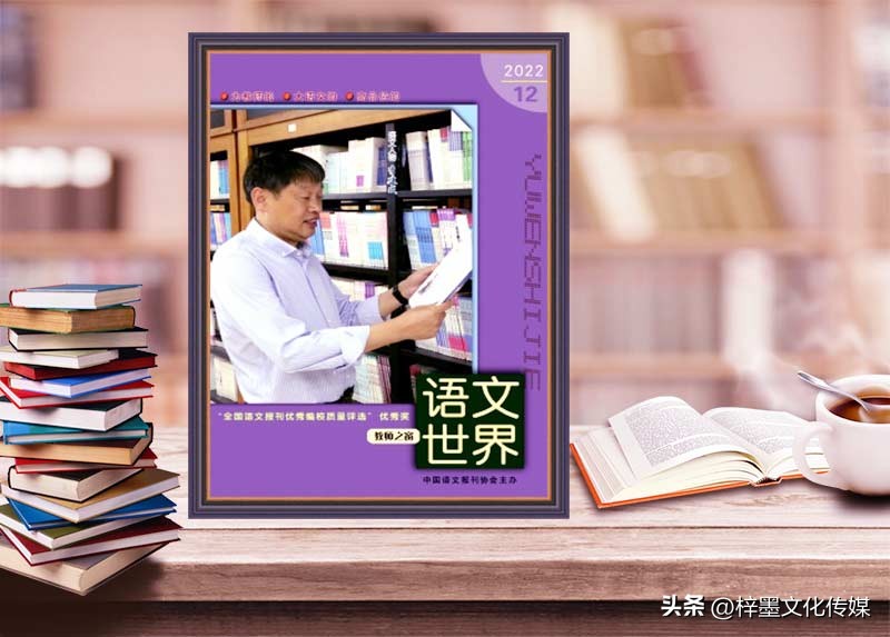 语文世界,教师之窗|重在创新,提升青少年综合素养方面