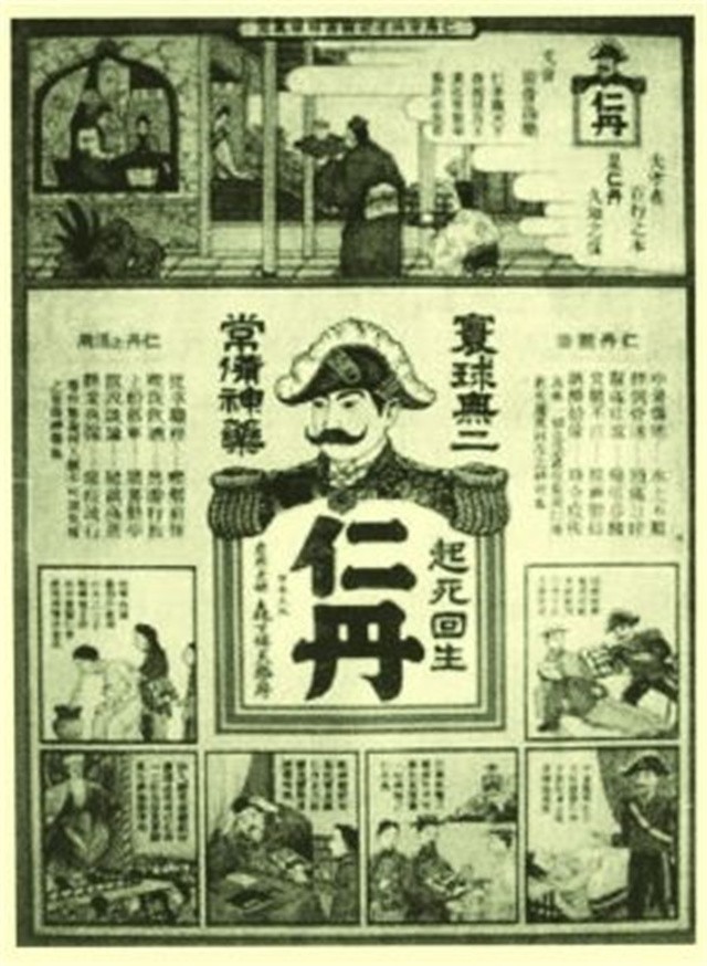 上世纪,在我国盛行的日本产品“仁丹”,其中竟然暗藏侵华密码