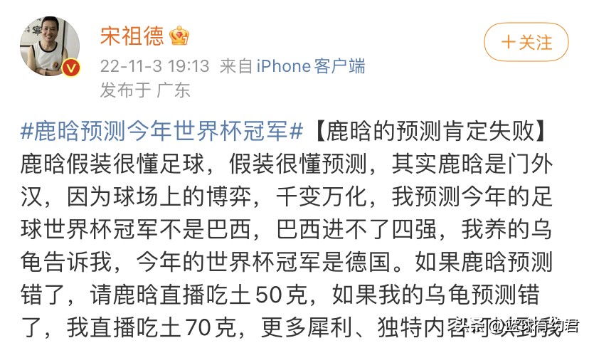 鹿晗世界杯解说巴西,鹿晗热搜的话题