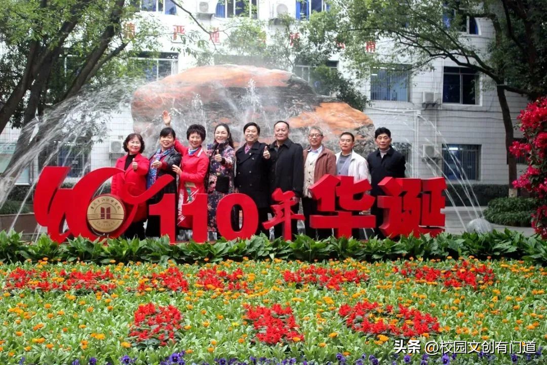 重庆江北学校10年校庆,重庆市第一中学90周年校庆