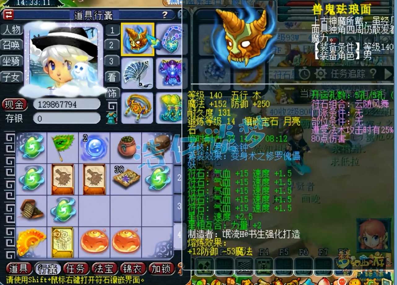 梦幻西游175五开法系装备灵饰搭配,梦幻西游109力五庄配号攻略图