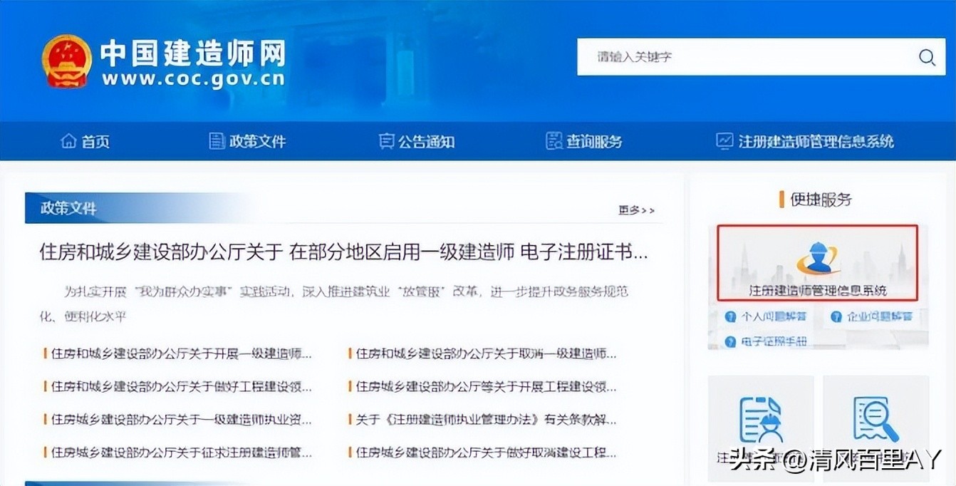 监理工程师执业资格认定初始注册,一级注册建筑师初始注册需要多久