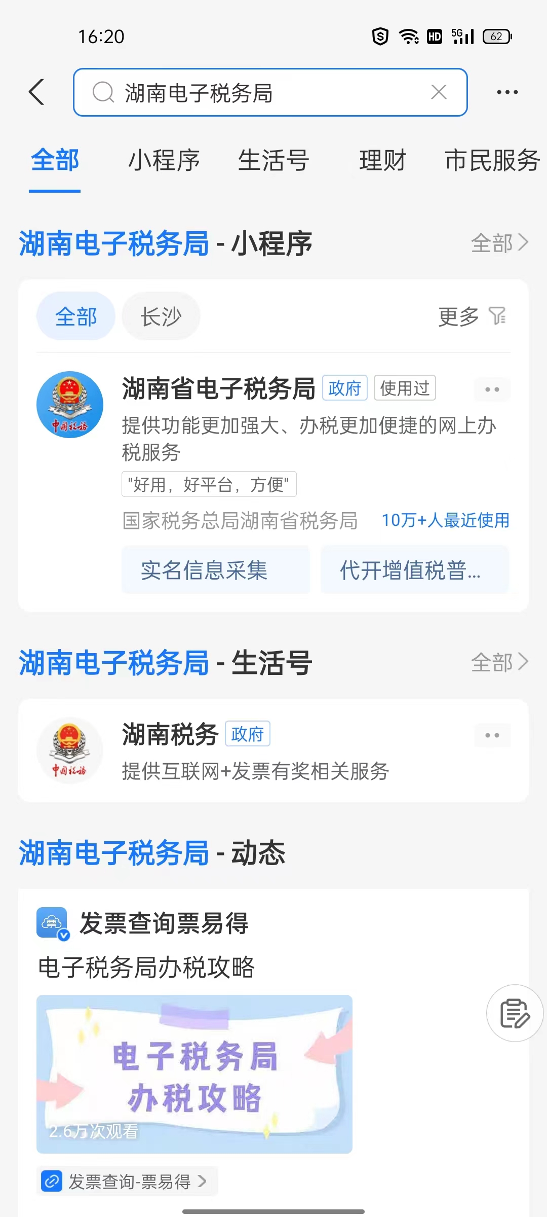 挂名法人全程配合税务实名认证,重庆税务法人实名认证怎么操作