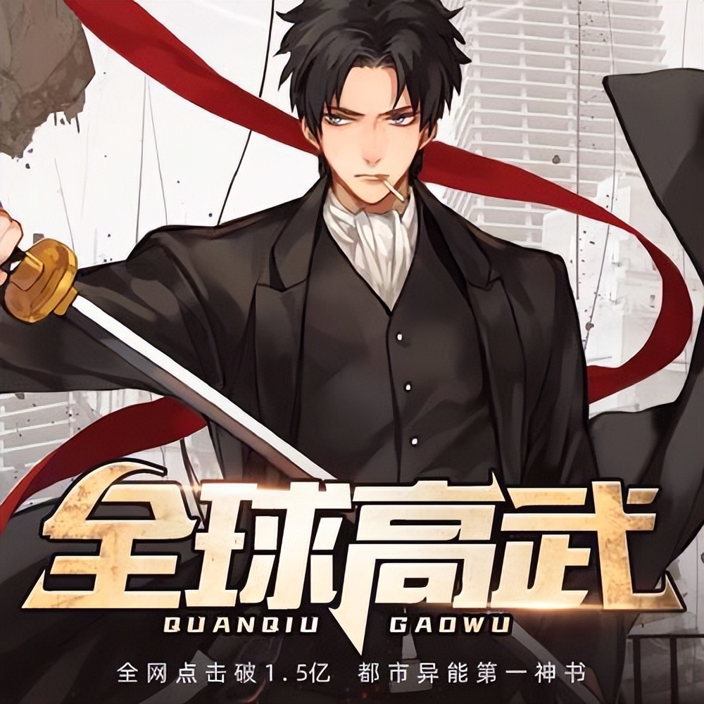 盘点网文20年必看的巅峰神作,细数网文界07年最猛神书