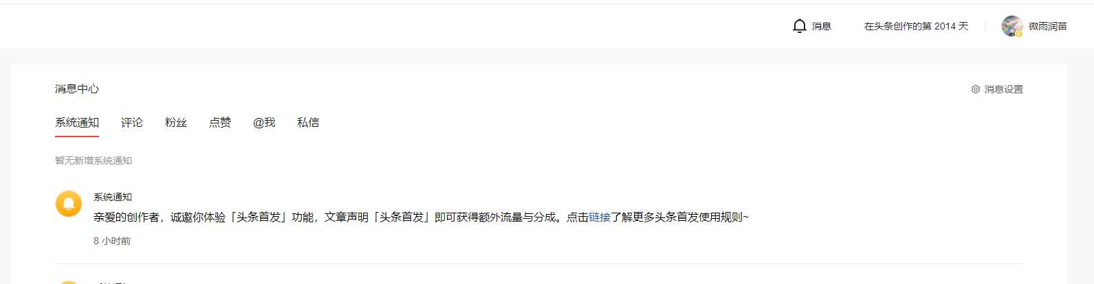 头条自媒体还需要继续创作吗,怎么开启头条自媒体创作