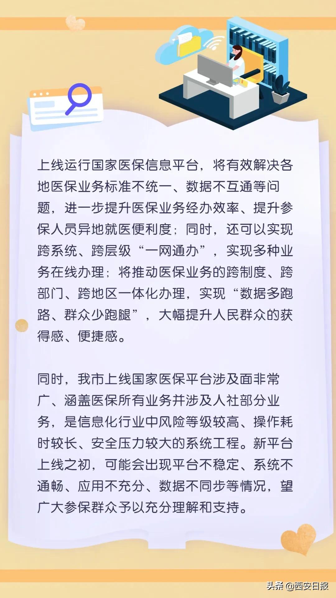 网上怎么开通社保卡服务,办理社保卡网上服务需要什么