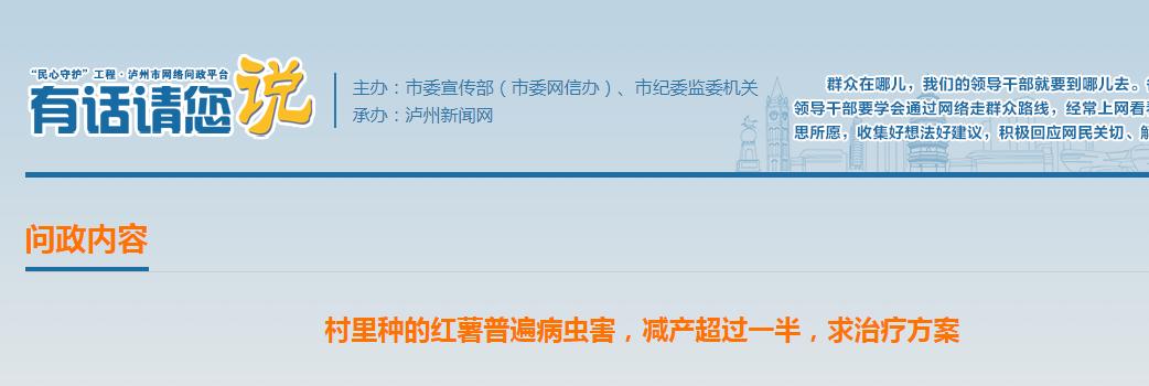 红薯病虫害土法治理,红薯早期病虫害