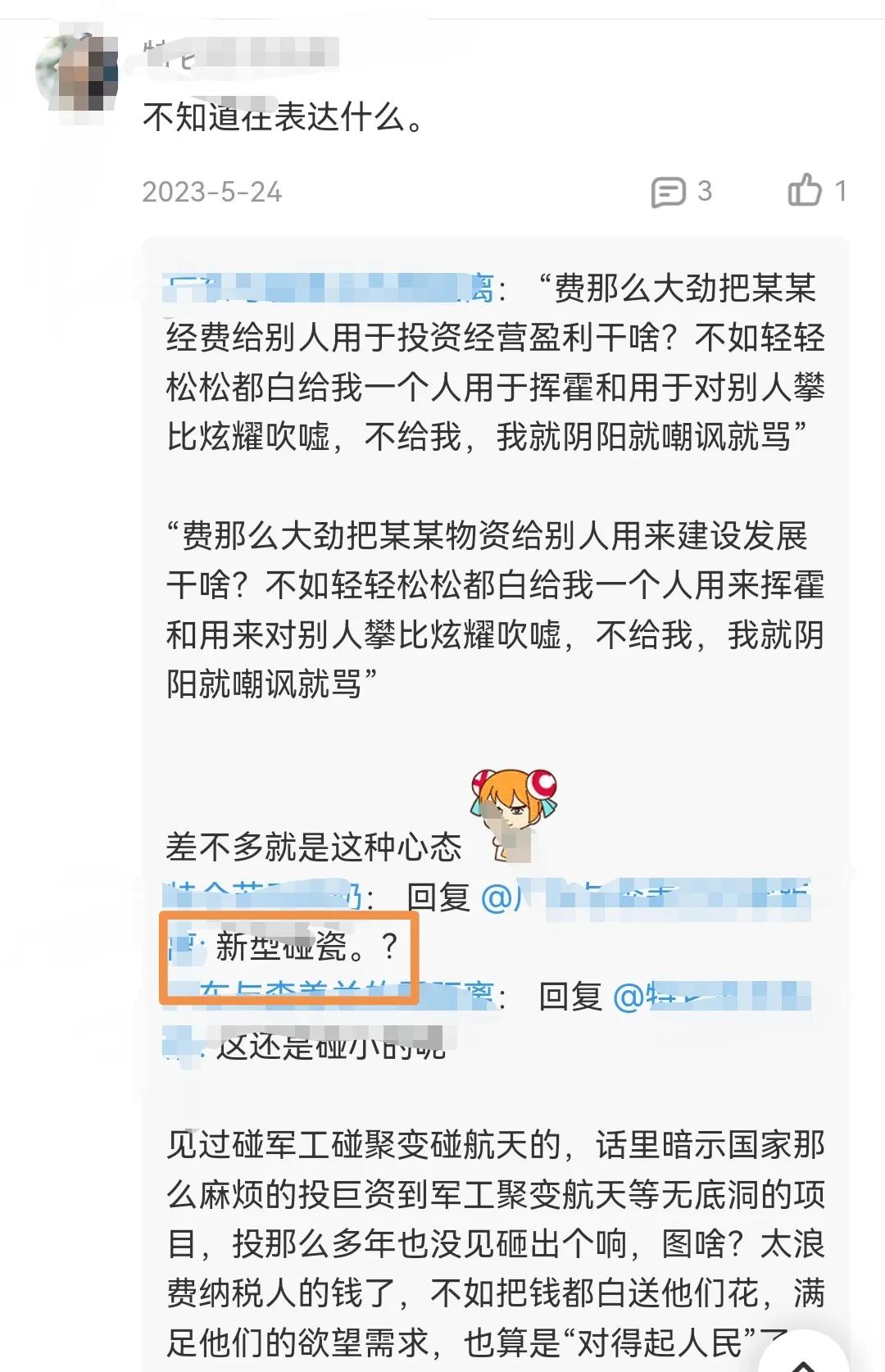 马化腾无罪，战略军师孙斌没错，他们谈合作，为何互联网骂声一片