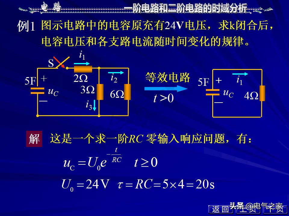 邱关源电路第六版讲解全集,电路第五版邱关源知识总结