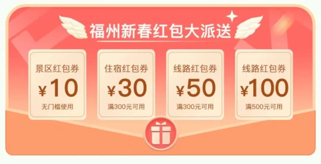 福州文旅消费季开幕,春节假期福州文旅市场再迎热潮