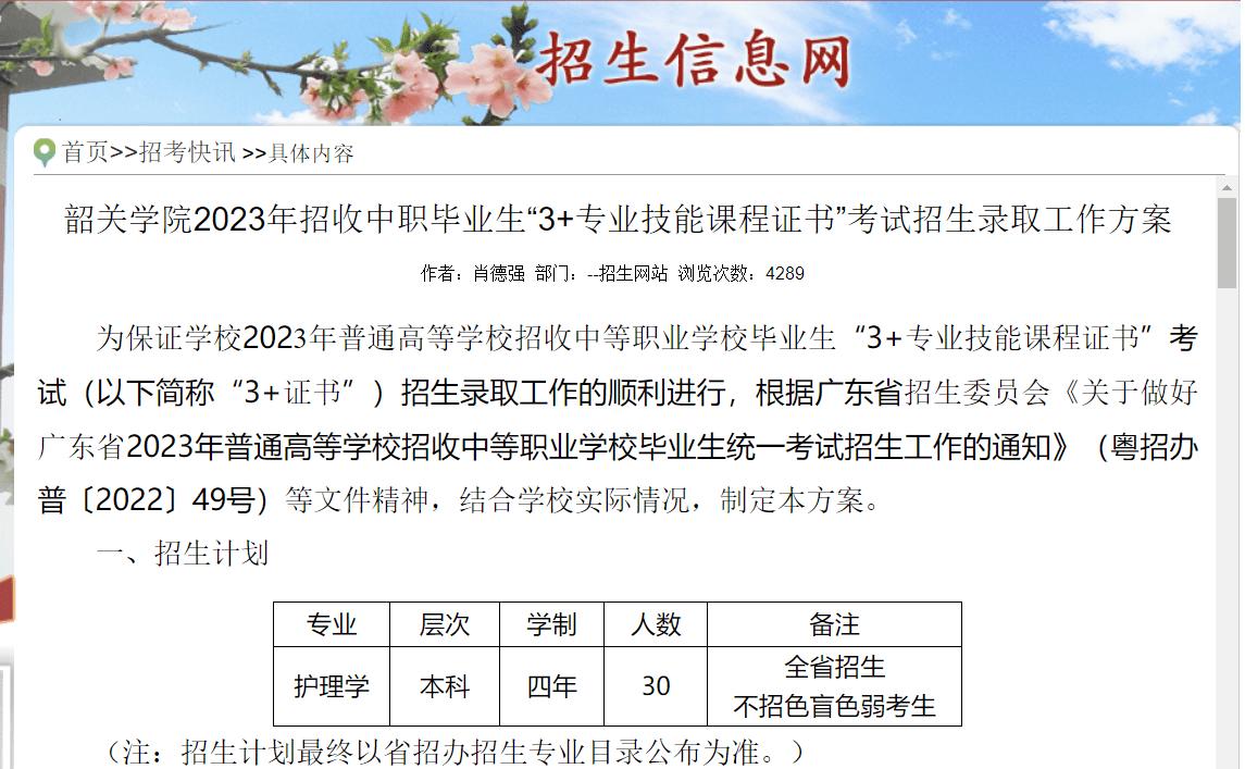 中职生护理专业3+3靠谱吗,护理专业读高职高考需要什么证书