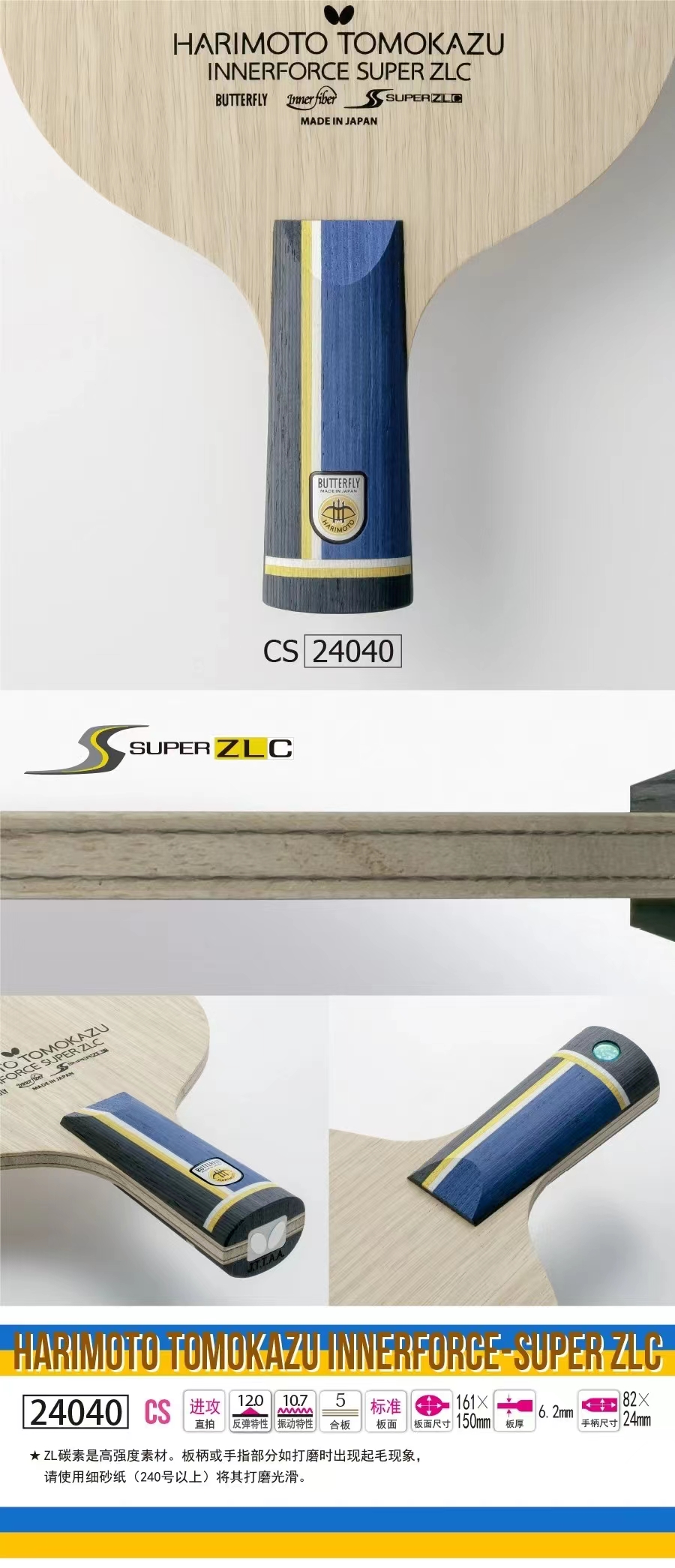 蝴蝶维斯卡利亚对比张本智和,蝴蝶张本智和alc底板试打测评