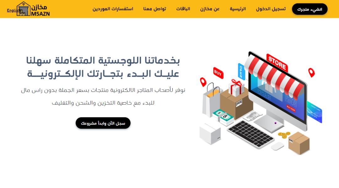 中东首家！号称零资金启动电商，免费会员却无权卖货