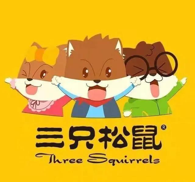 三只松鼠广告惹争议全图,三只松鼠广告引争议官方评论