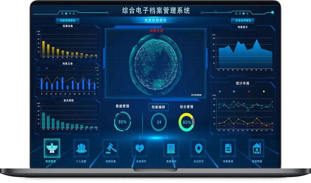 档案管理基础知识,档案整理及数字化加工是什么