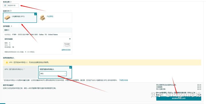 亚马逊fba物流流程,湖南亚马逊fba海运流程