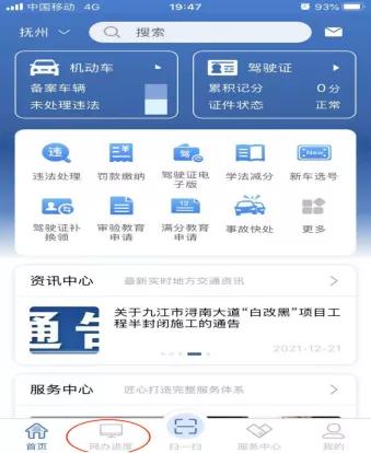事故定责书交管12123,12123交管事故查询事故完结流程