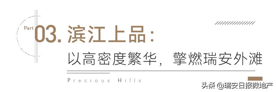 签约！洲际酒店集团、阿里云正式入驻！瑞安这座综合体厉害了