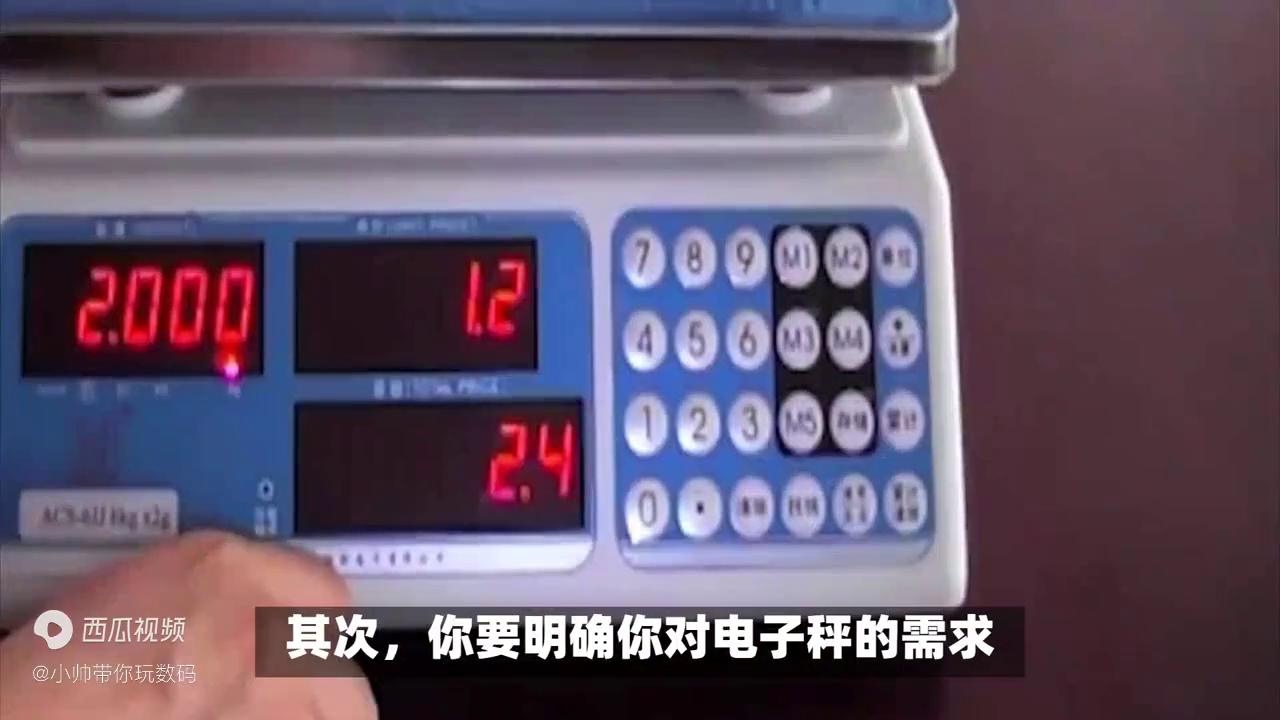 电子秤的购买和使用,电子秤要买哪一种的比较耐用