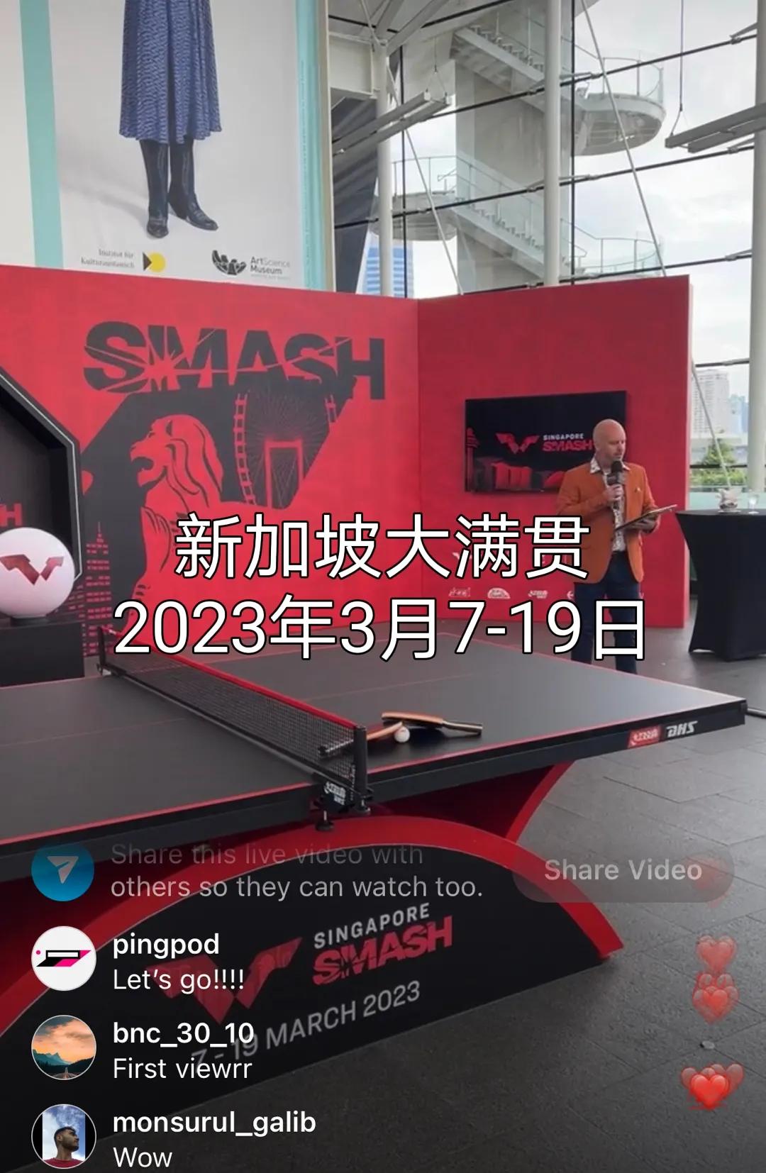 高额奖金，3000积分，冠军赛和新加坡大满贯时间公布