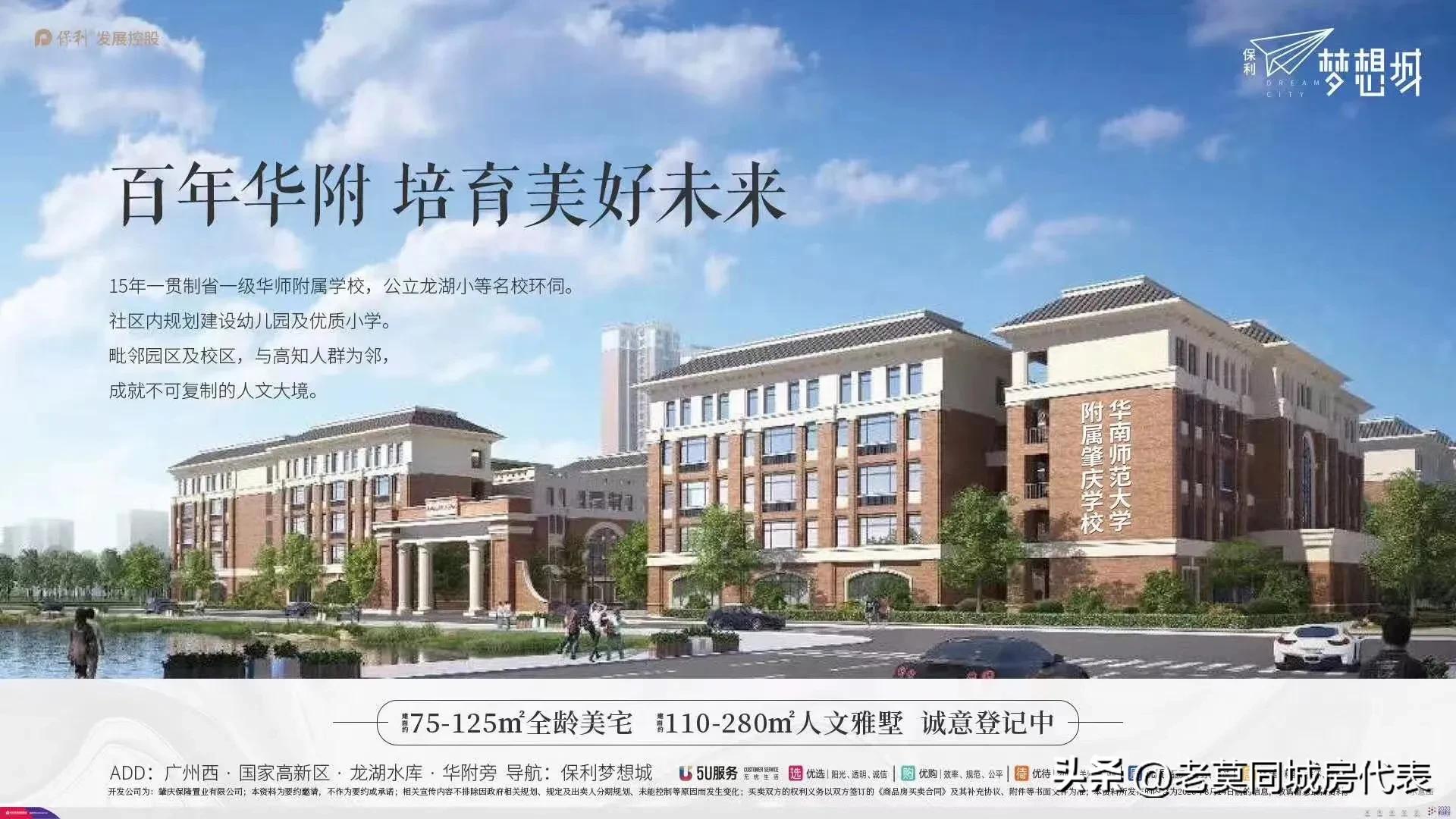 保利房子首付98万,保利资金链问题