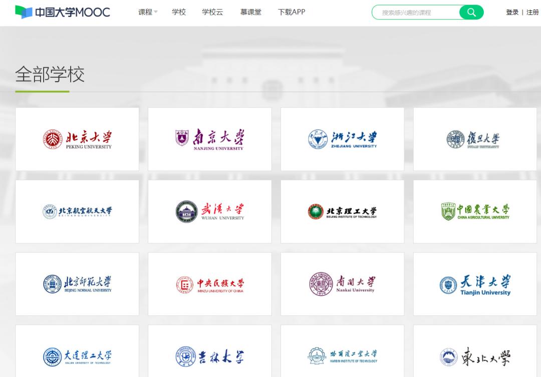 5个超实用的学习网站分享,最实用的十个学习网站