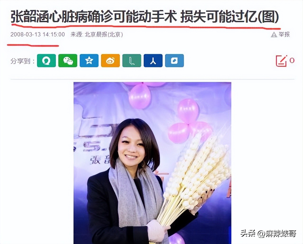 张韶涵范玮琪陈建州,张韶涵回应范玮琪和陈建州