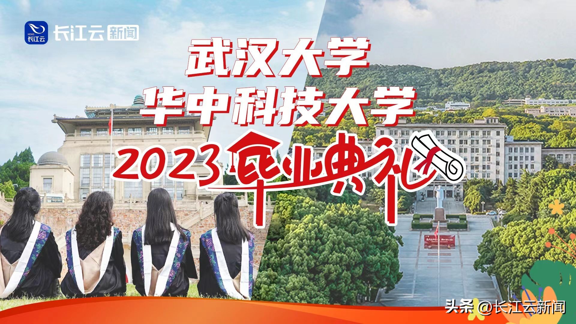 武大华科新闻,武大华科能进校门吗