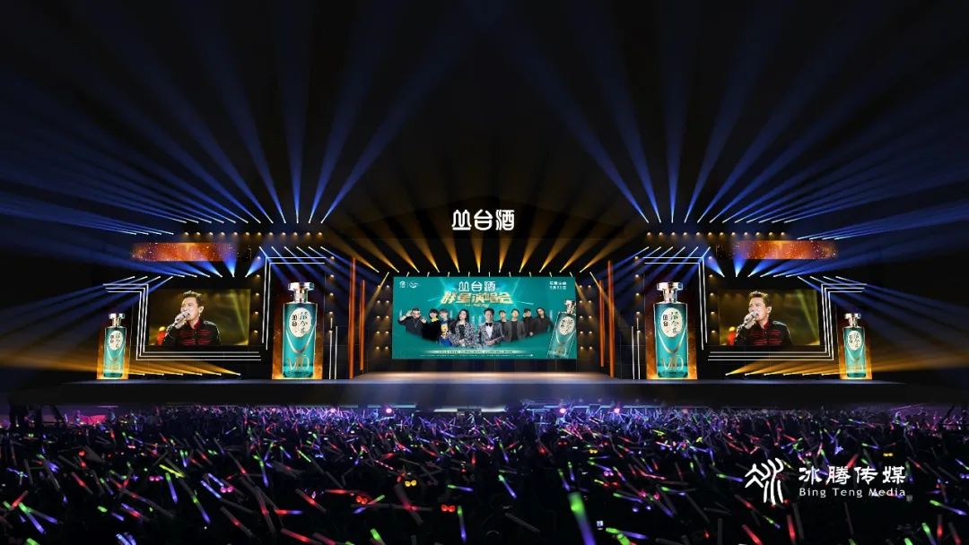 丛台酒521演唱会,丛台521群星演唱会攻略