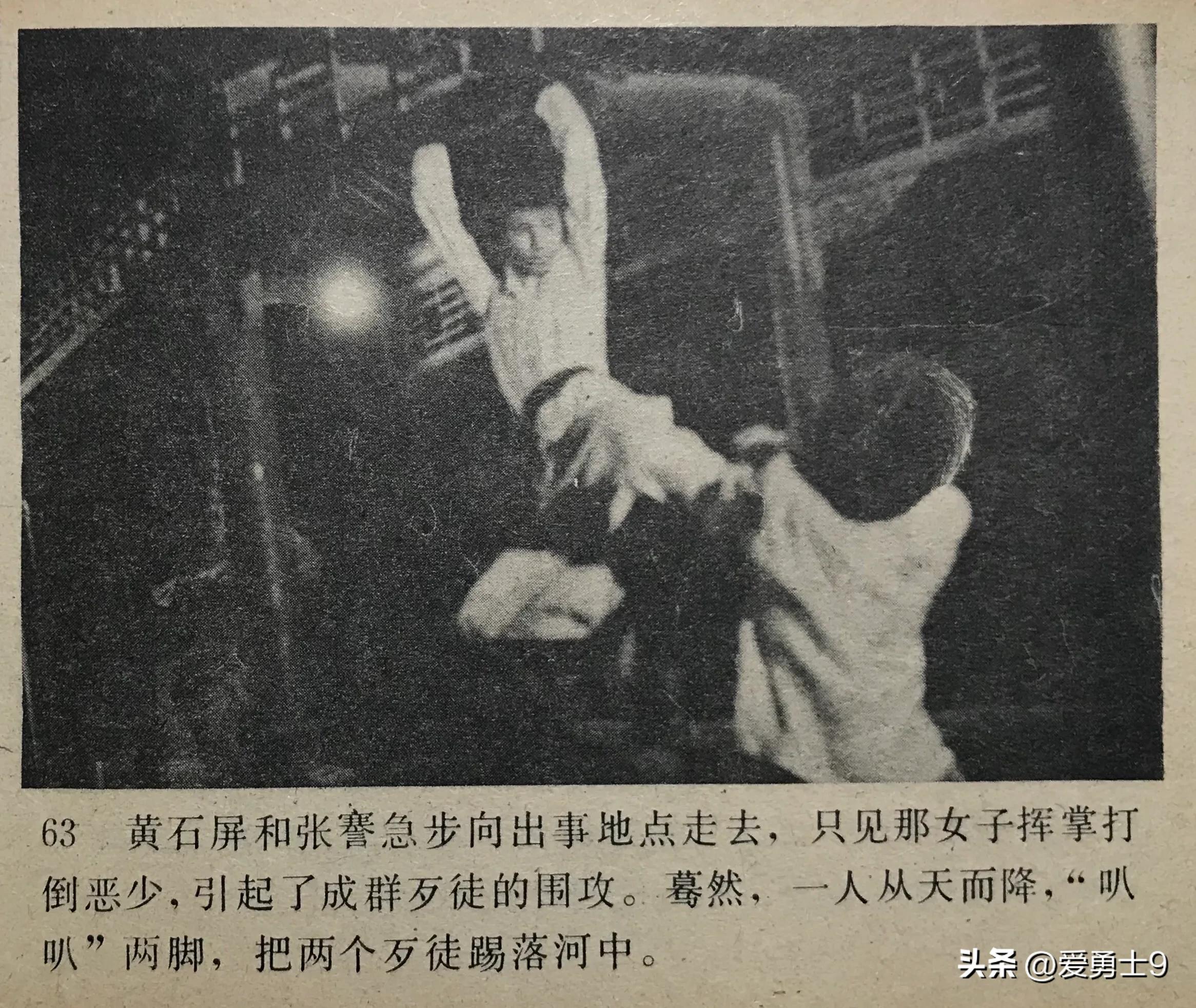 岭南武术连环画全套都有哪些,岭南版中国武术连环画