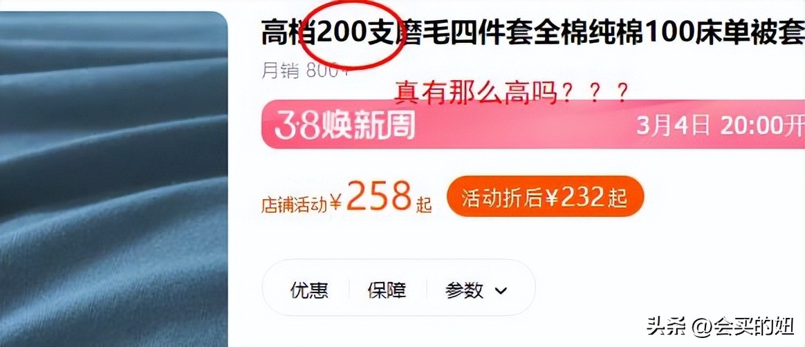 网购床品哪个平台最好,床品四件套选购知识点