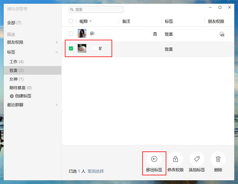 微信好友如何建立分组,企业微信好友分组怎么设置