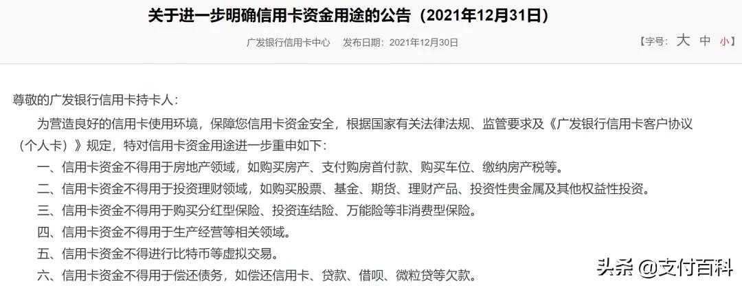 广发信用卡值得养吗,广发银行信用卡政策